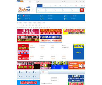 中钢网
