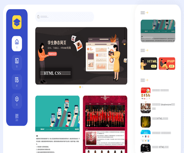 网页设计网页模板下载