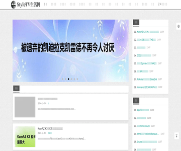 styletv跳动网