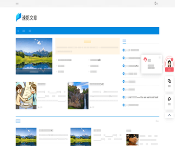 速览文章网