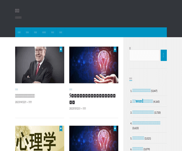 思维网