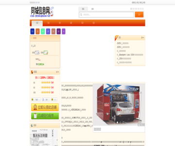 善心