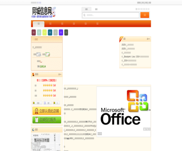 三星手机售后维修