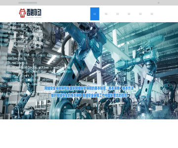 等保备案