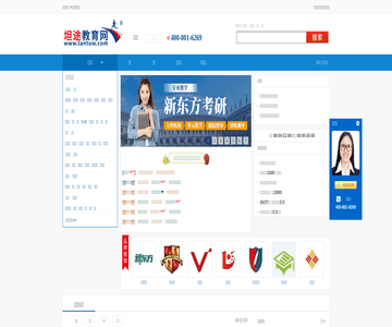 沈阳考研辅导