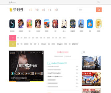 769手游网