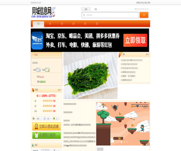 舒渔府