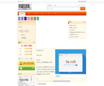 舒渔府