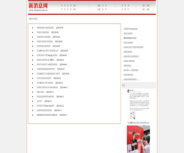 新消息報(bào)