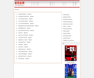 新消息报