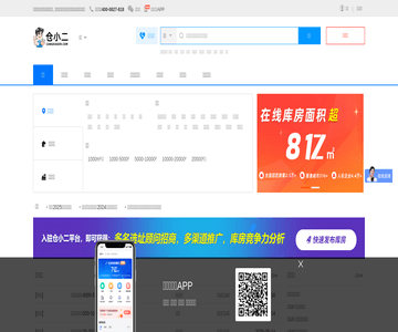 蘇州倉庫廠房租賃
