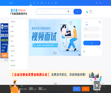 龙岗人才网
