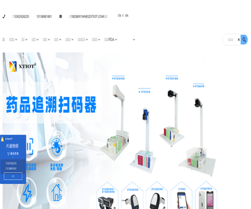 扫码枪厂家兴通物联