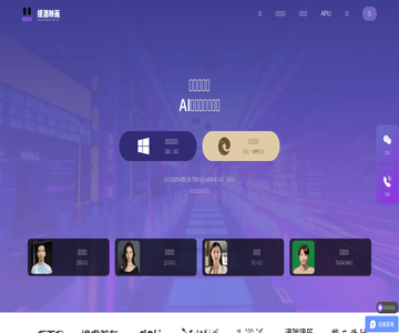 AI数字人