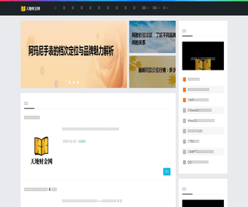 天地财经网