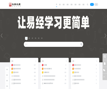 玄学风水网