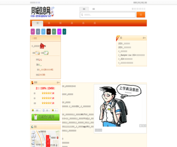 密陀罗瑜伽养生文