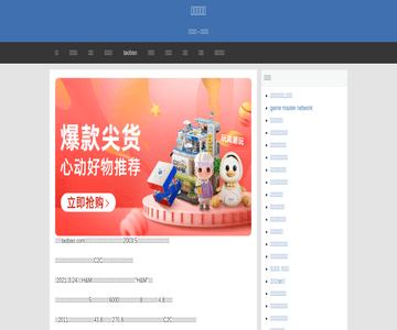 淘宝网