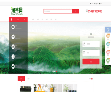 淘茶网