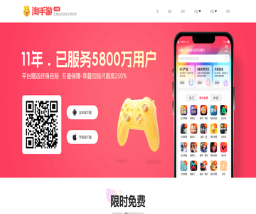 淘手游