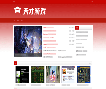 天才游戏
