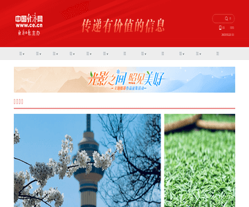 中国经济网-科技