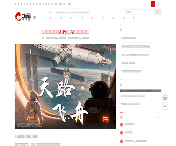 中华网科技频道