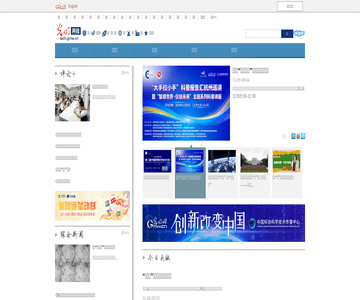 光明网-科技