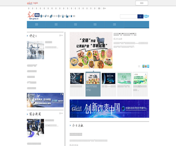 光明网-科技