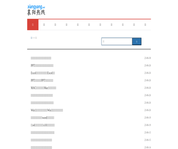 科技襄阳网