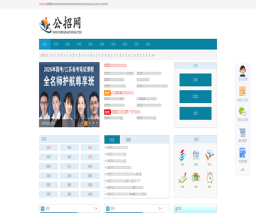國公網(wǎng)