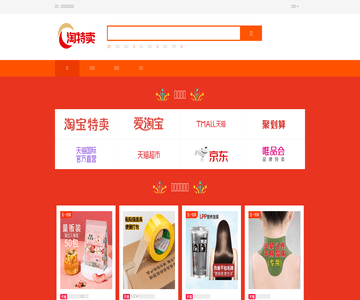 淘特卖