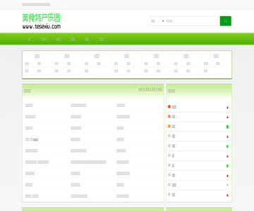 美食特产网
