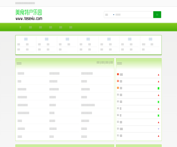 美食特产网