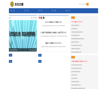 太行科技