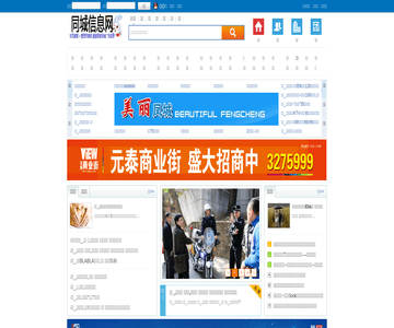 天门商业网