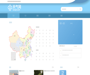 天气网
