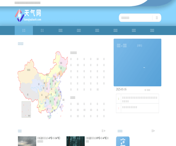 天气网