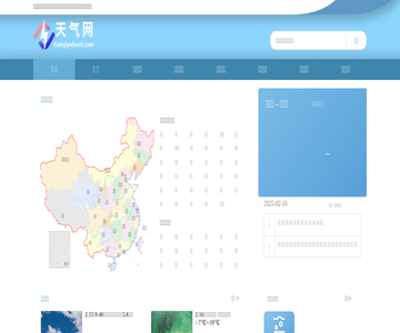 天气网