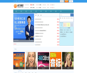 听力课堂