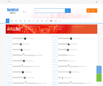 天津分类信息