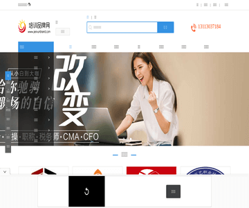 天津培训品牌网
