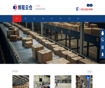 天津云仓哪家好