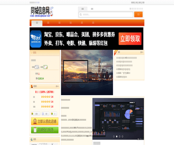 特价机票网