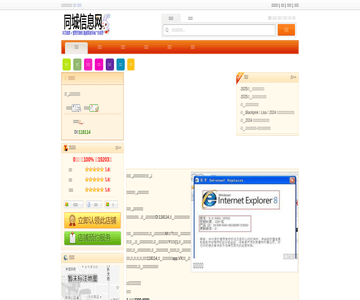 特價(jià)機(jī)票網(wǎng)