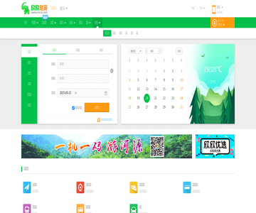 欣欣旅游网(需备案）