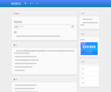 超級外鏈發(fā)布