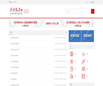 先锋文汇