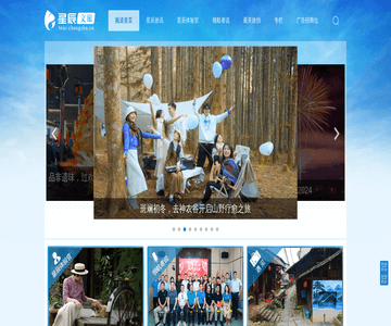 星辰在线-旅游
