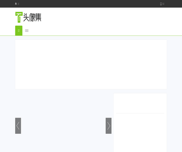 头像集